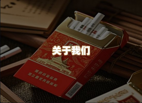 关于普森香烟平台